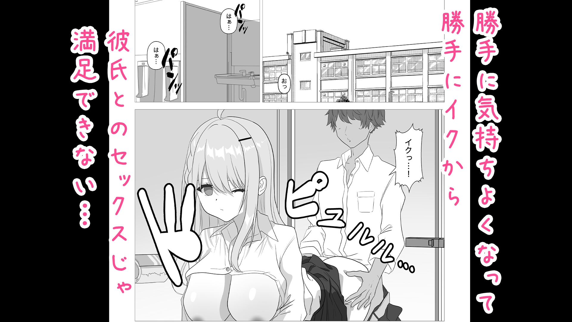 欲求不満ギャルはオタクのデカチンでイキ狂う 画像1