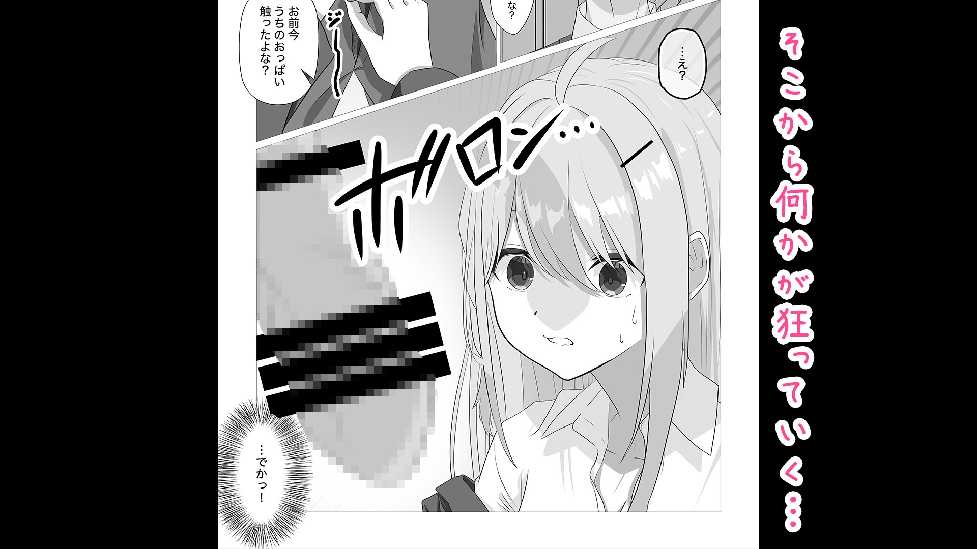 欲求不満ギャルはオタクのデカチンでイキ狂う 画像3