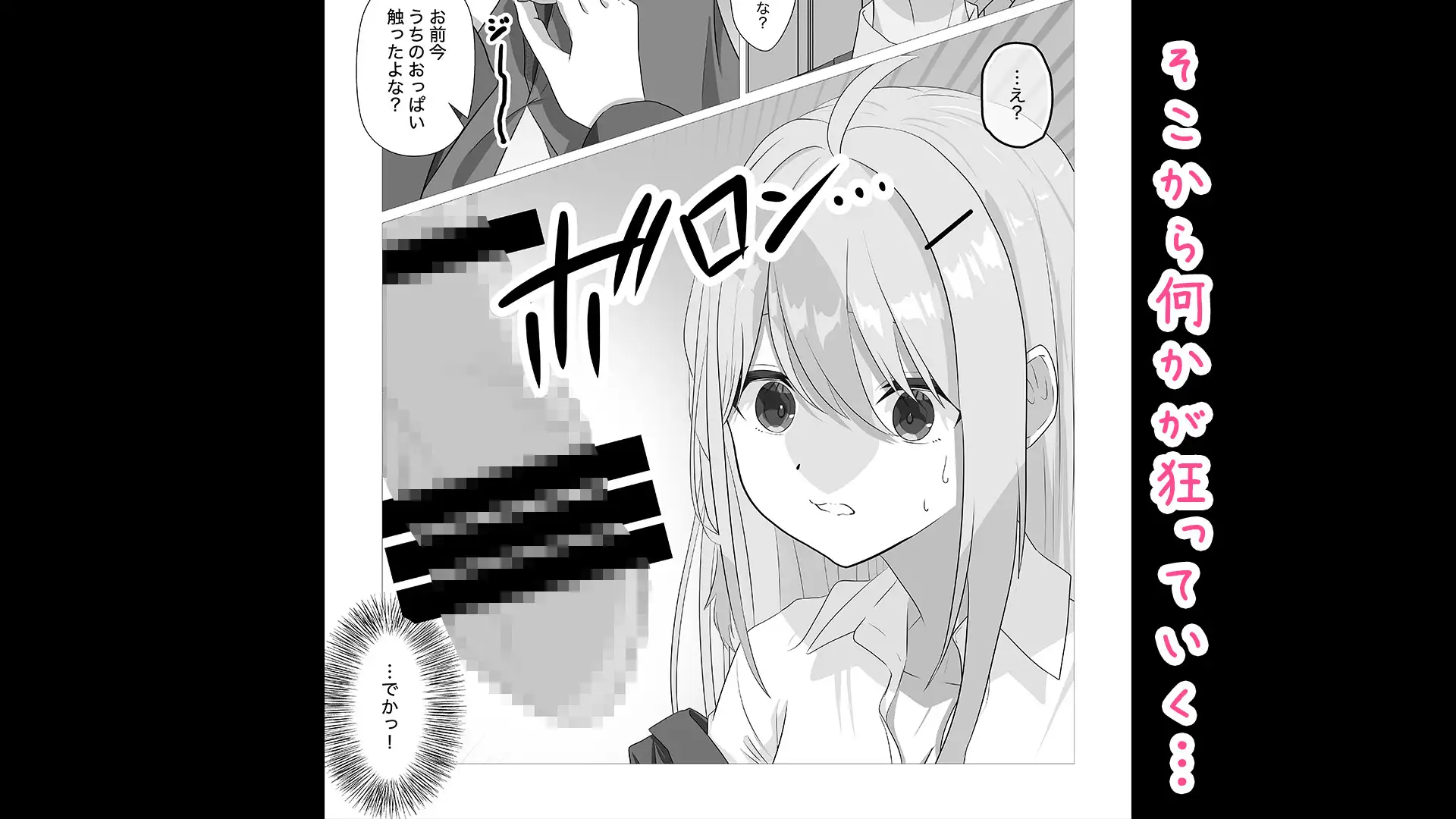欲求不満ギャルはオタクのデカチンでイキ狂う サンプル画像 3
