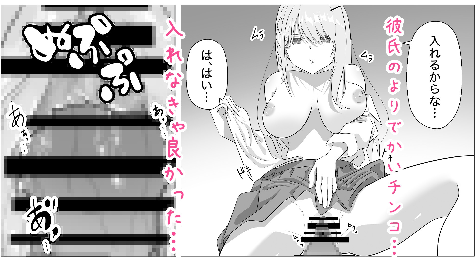 欲求不満ギャルはオタクのデカチンでイキ狂う 画像5