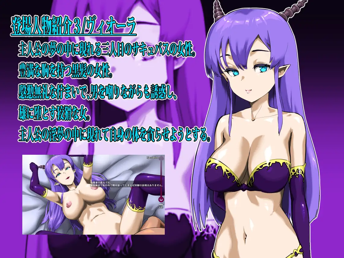 サキュバスたちの夜 逆レ