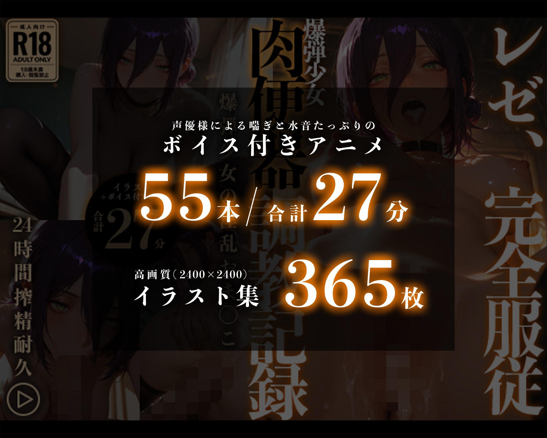 【イラスト+アニメ付き】レゼ完全服従、爆弾少女肉便器調教記録～爆弾少女の淫乱おま●こ24時間搾精耐久～_7