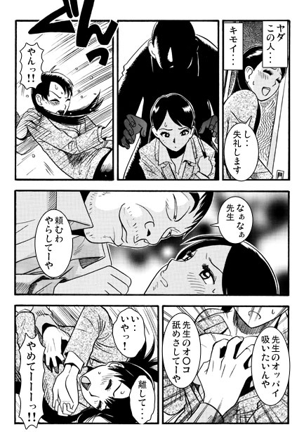 ミッドナイトスクール 画像1