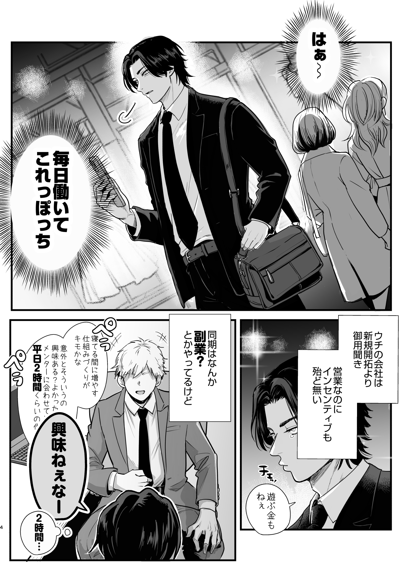 遠隔バイブでメスイキ地獄！ 画像1