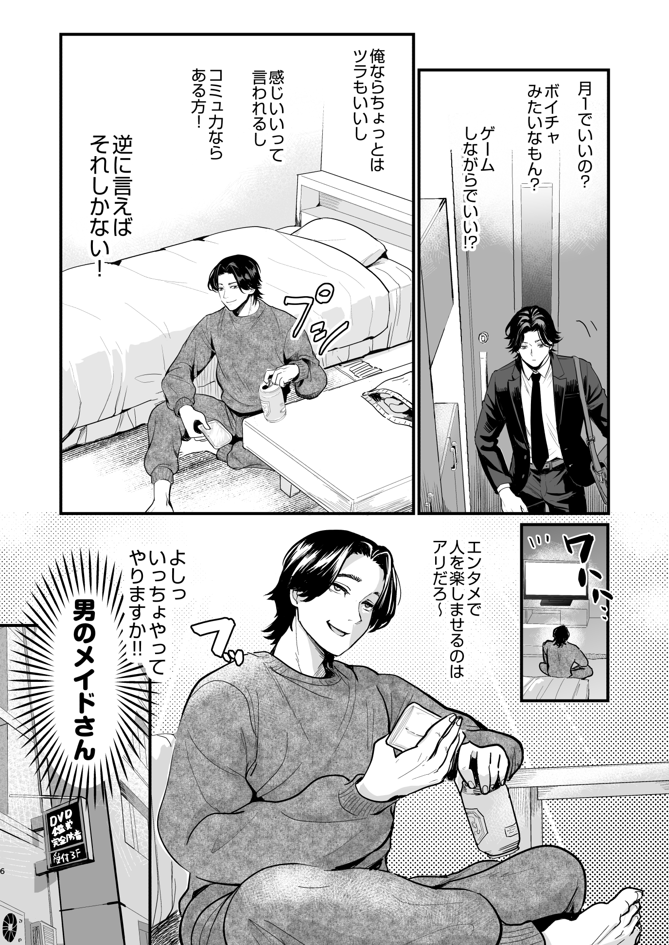 遠隔バイブでメスイキ地獄！ 画像3