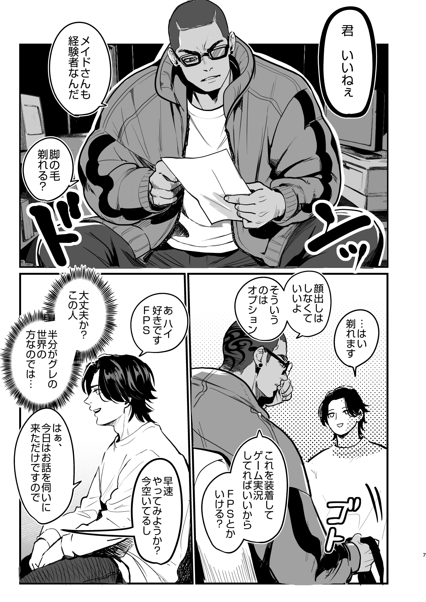 遠隔バイブでメスイキ地獄！ 画像4