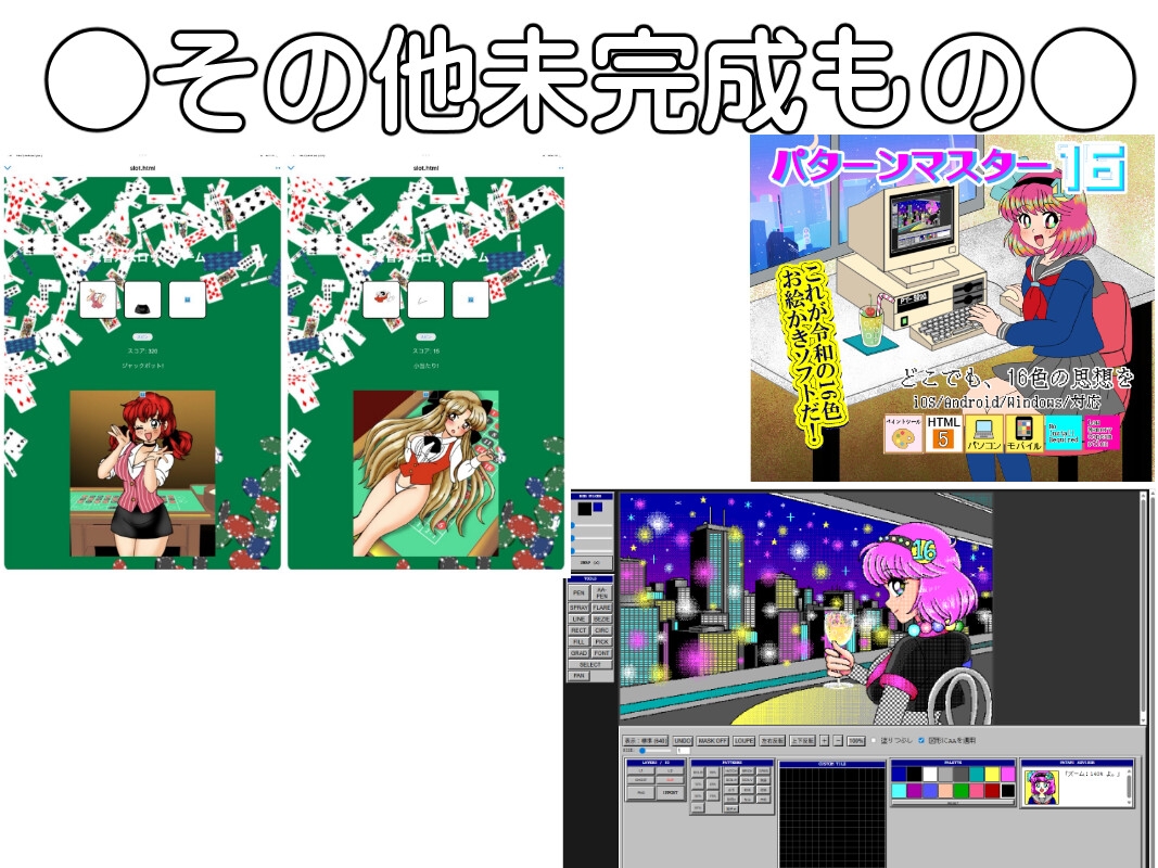 2026春・創作断片アーカイブ:生存報告と未完の記録集(※開発途上・資料集) 画像3