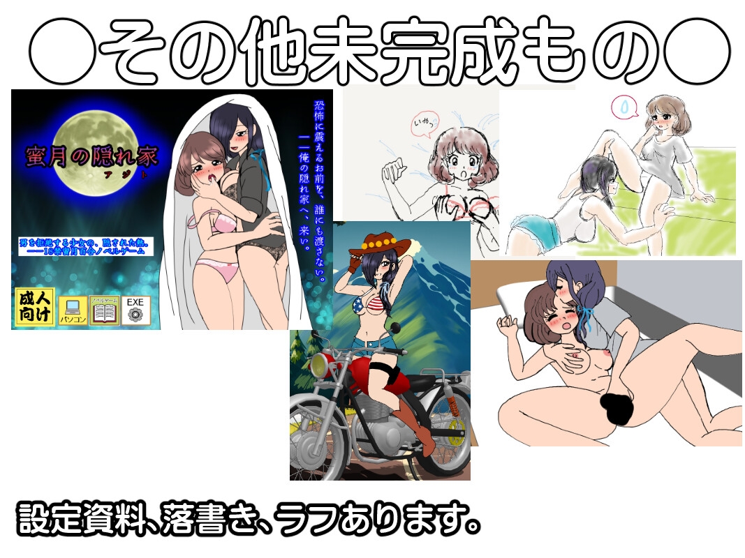 2026春・創作断片アーカイブ:生存報告と未完の記録集(※開発途上・資料集) 画像4