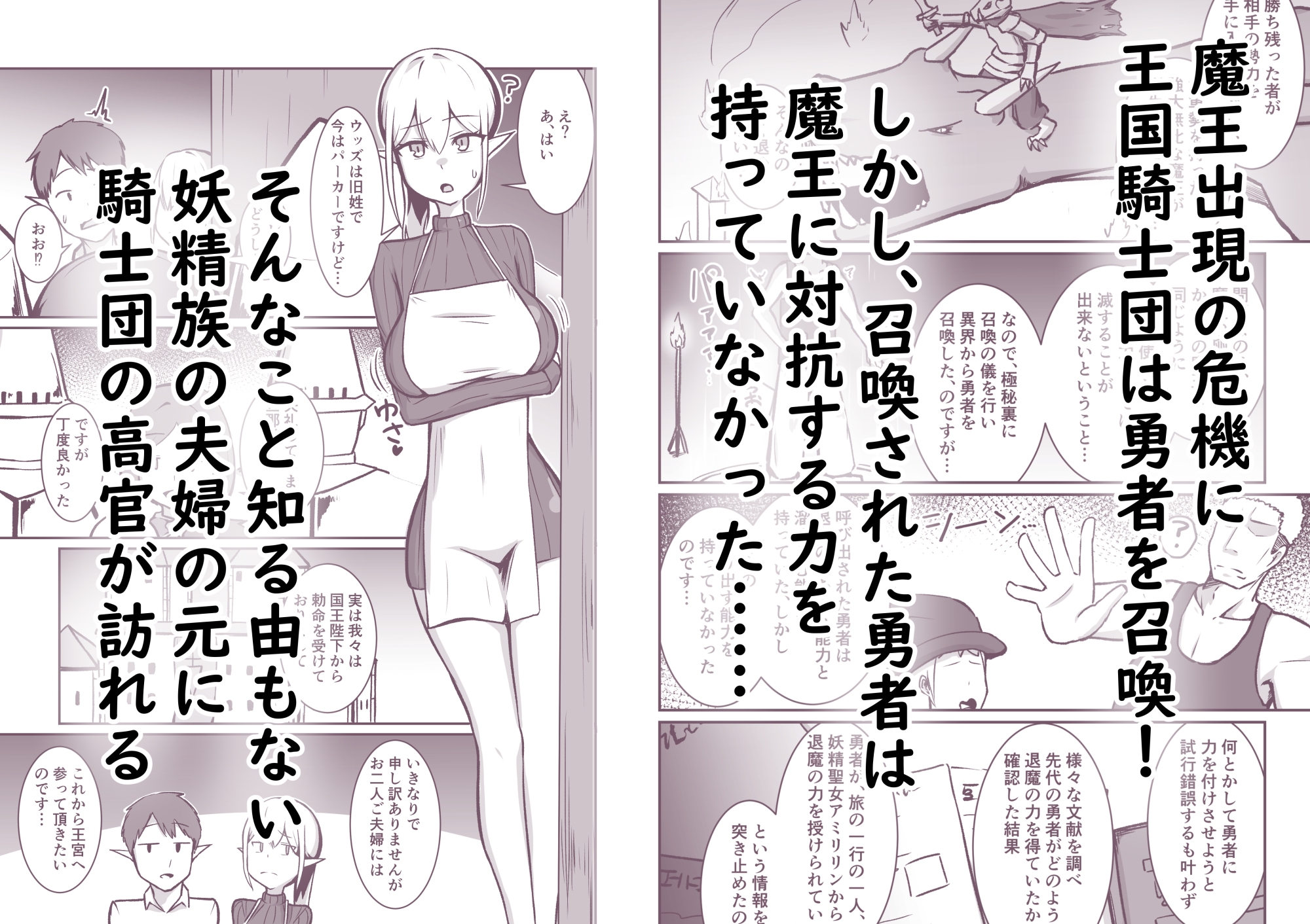 ちいさな妖精族の人妻は世界を救う為にクズ勇者様のオチンポケースになる 画像1