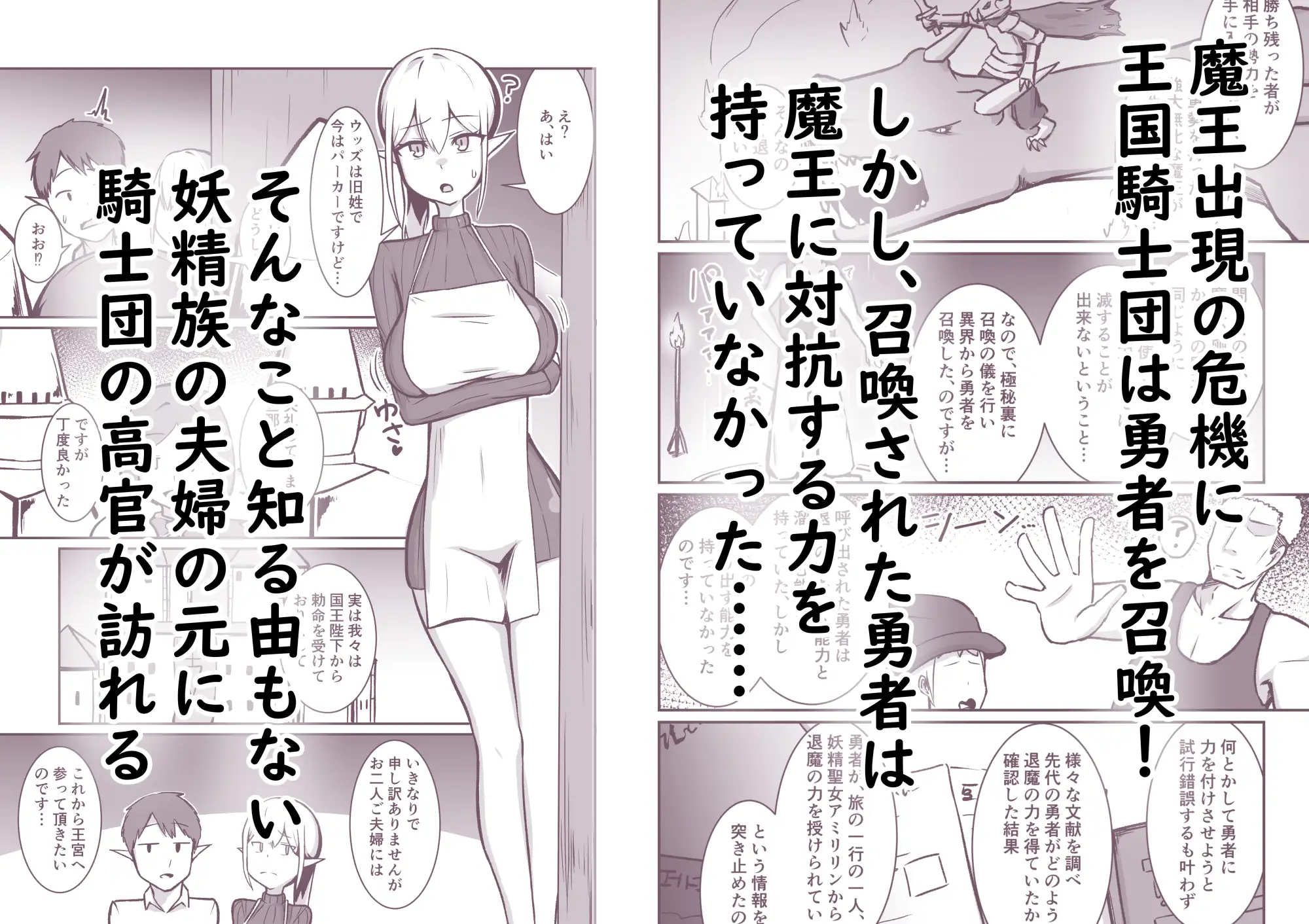 ちいさな妖精族の人妻は世界を救う為にクズ勇者様のオチンポケースになる-サンプル画像0