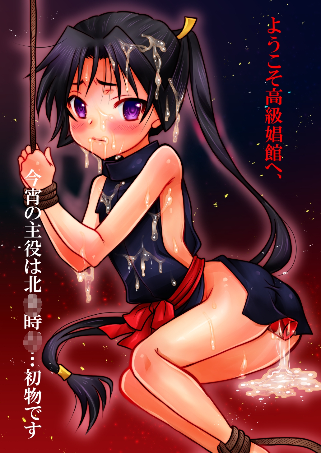 高級娼年 画像1