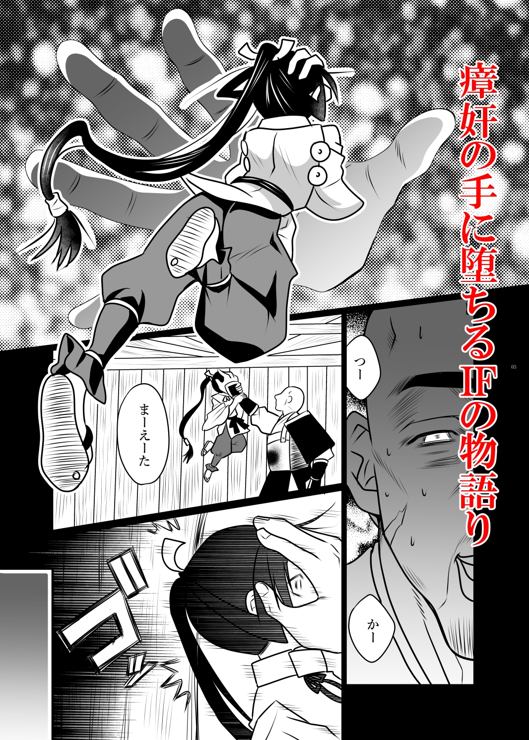 高級娼年 画像2