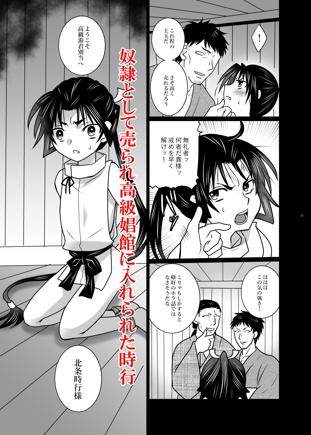 高級娼年 画像3