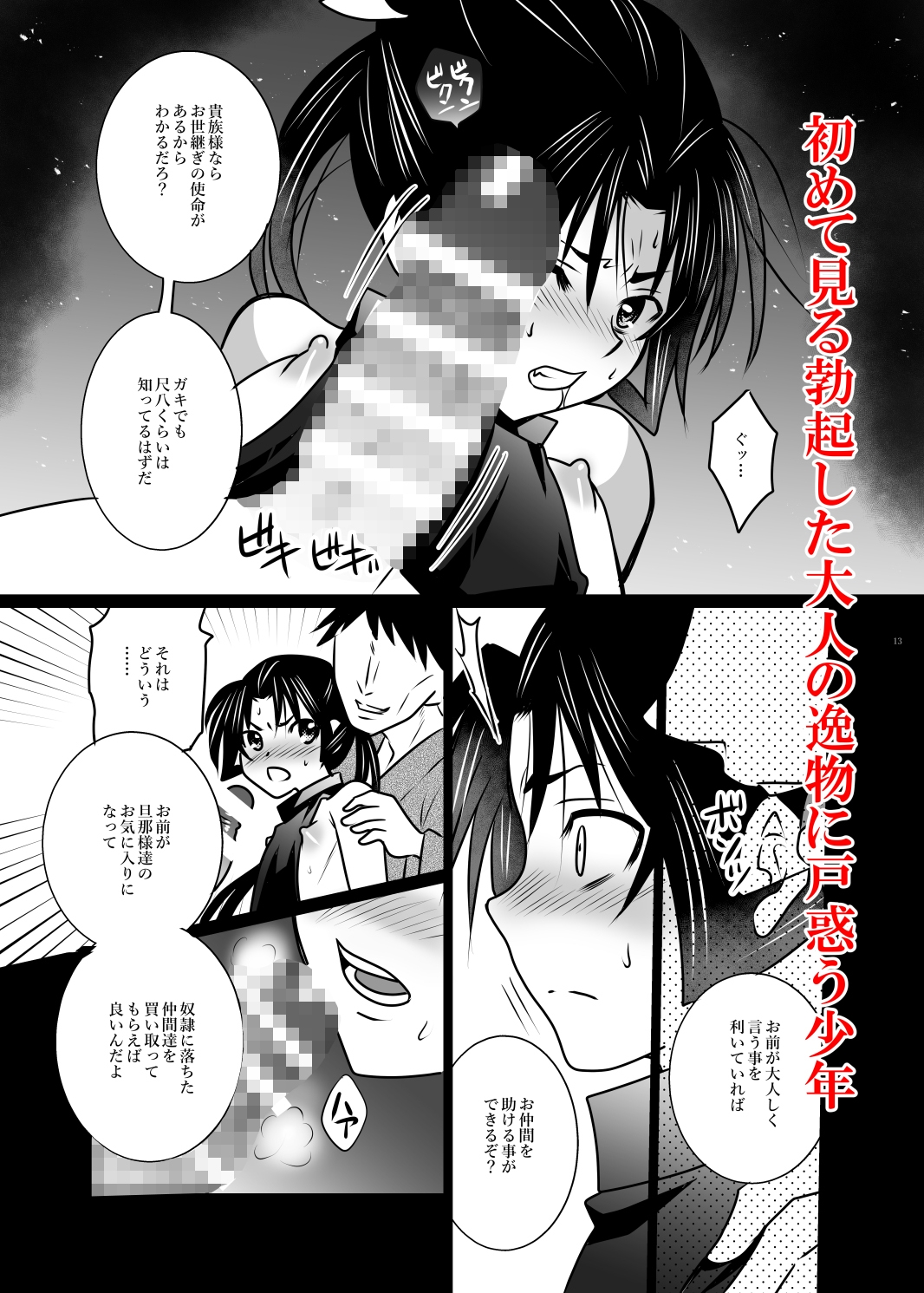 高級娼年 画像4