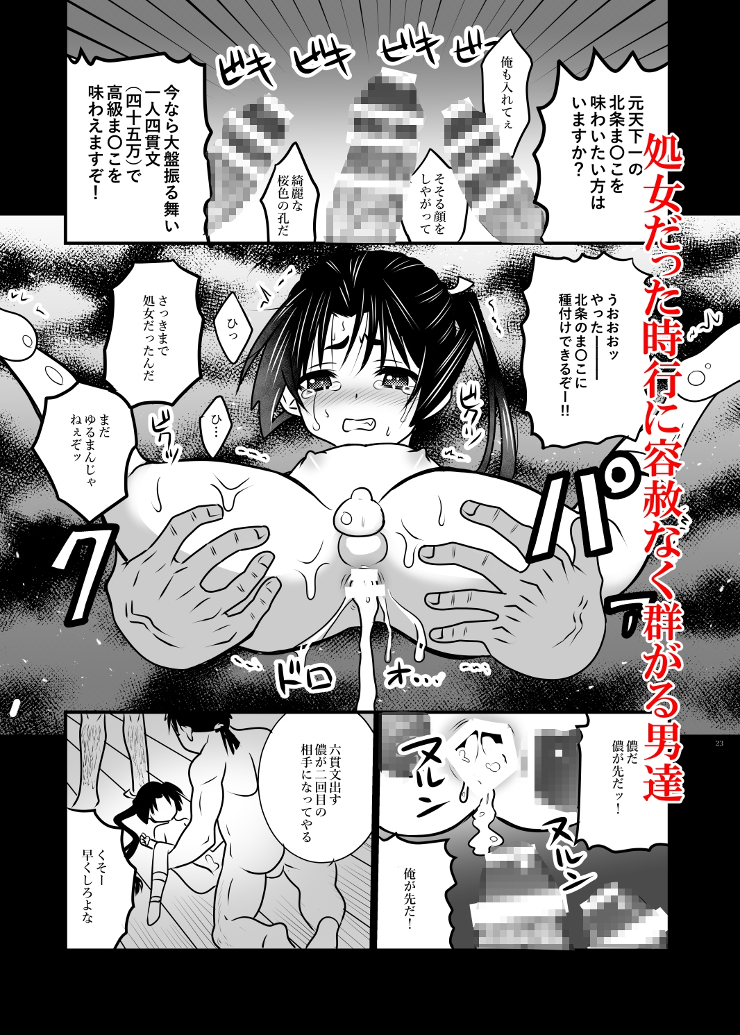 高級娼年 画像7