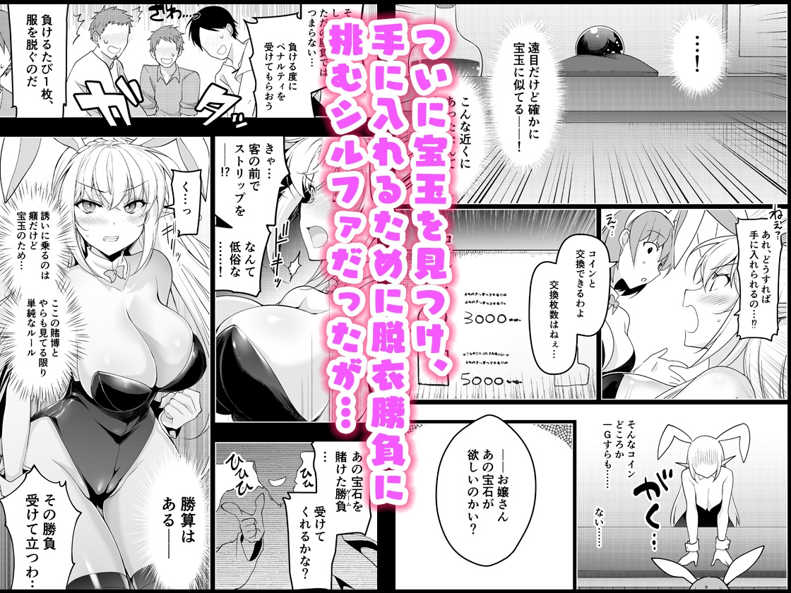 エルフに淫紋を付ける本 LEVEL:5 画像5