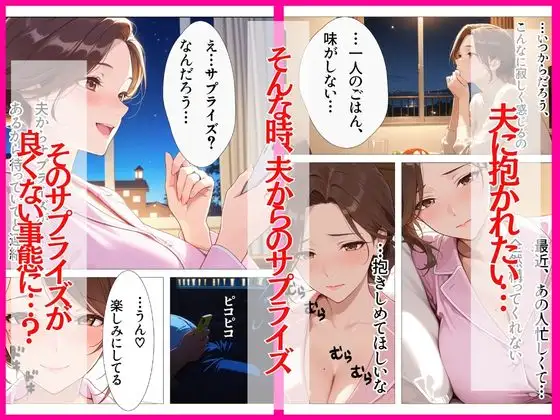 目隠し妻は誰に抱かれているか知らない サンプル画像 2