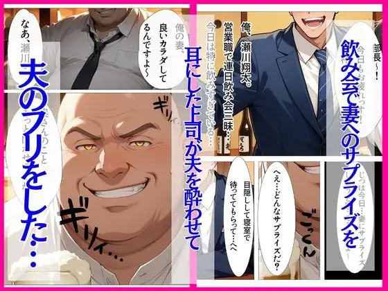 目隠し妻は誰に抱かれているか知らない サンプル画像 4