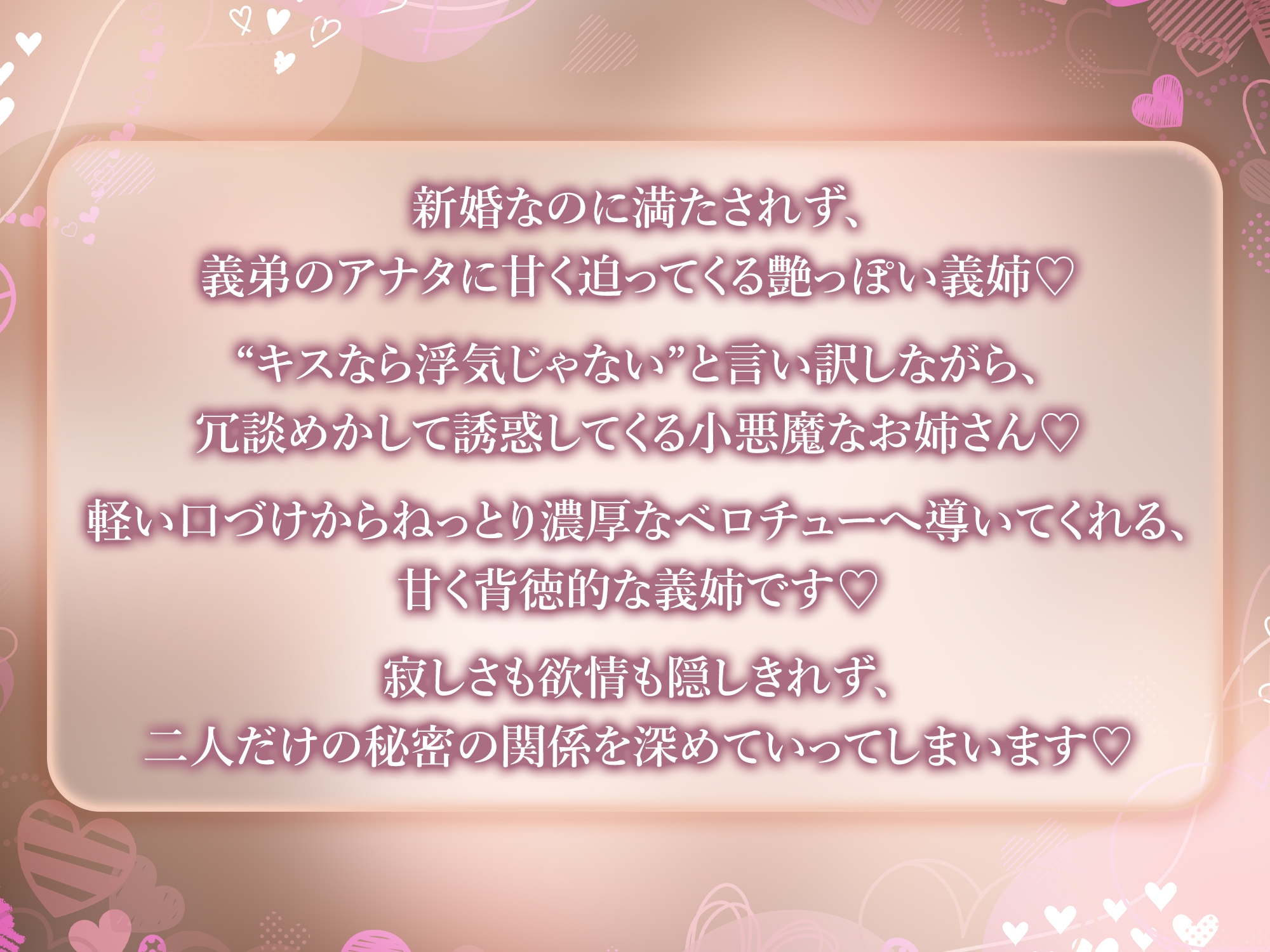 【濃厚キス特化】ベロチュー新妻 ～新婚なのにキス不足だから義弟くんの唇貸して→本気スイッチ入って逆レ●プ～《!3大早期購入特典!》 画像2