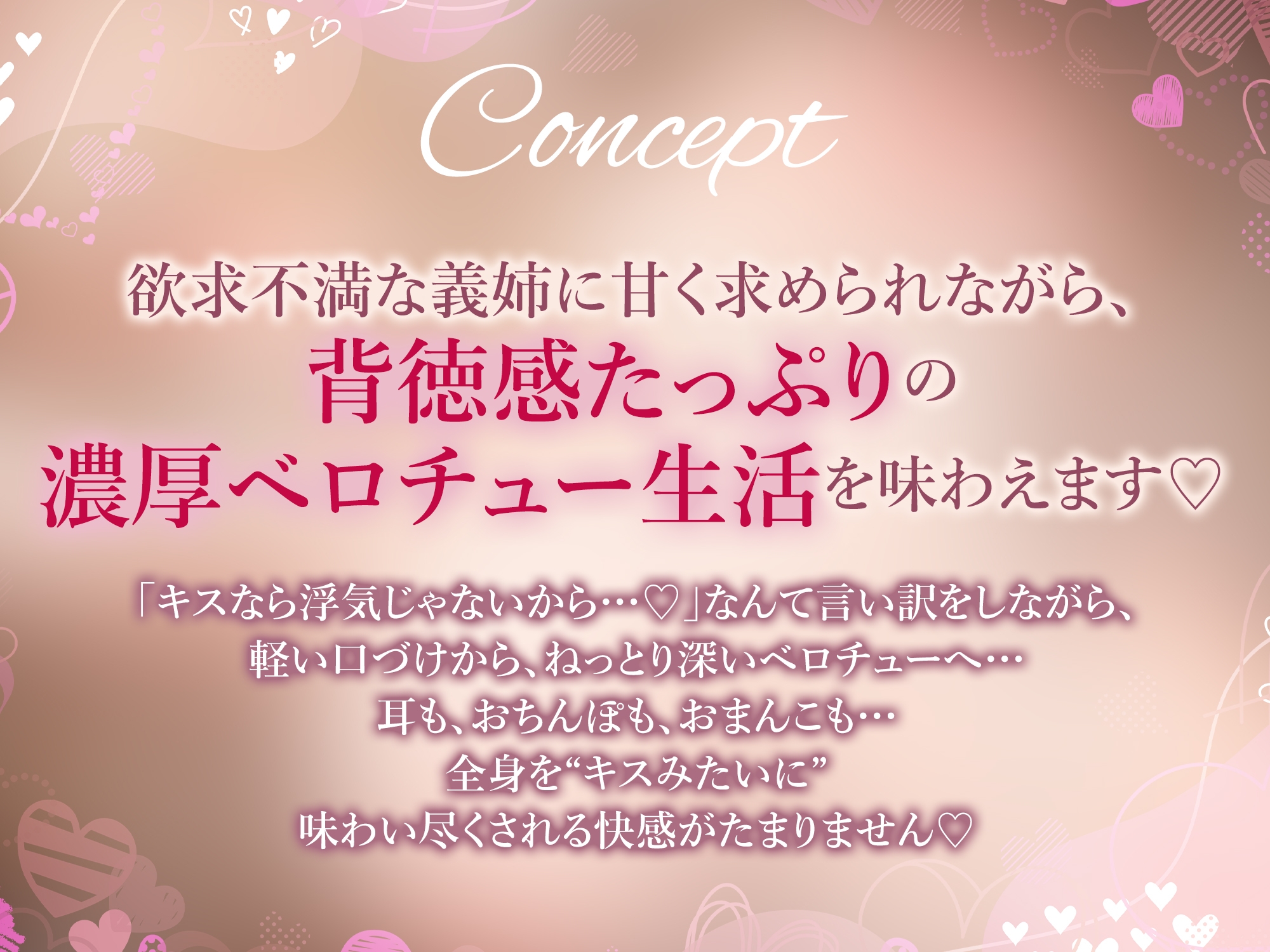 【濃厚キス特化】ベロチュー新妻 ～新婚なのにキス不足だから義弟くんの唇貸して→本気スイッチ入って逆レ●プ～《!3大早期購入特典!》 画像3