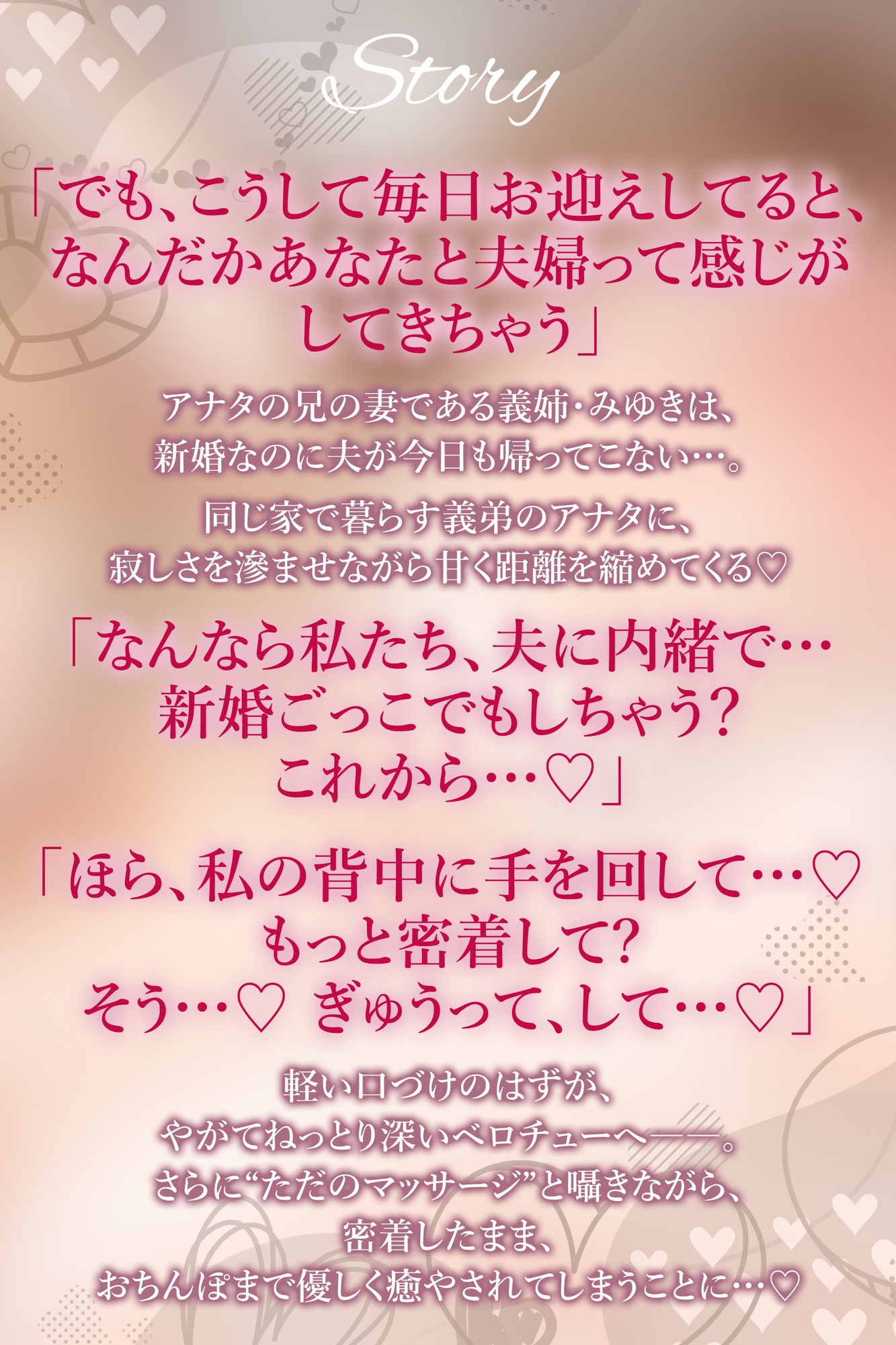 【濃厚キス特化】ベロチュー新妻 ～新婚なのにキス不足だから義弟くんの唇貸して→本気スイッチ入って逆レ●プ～《!3大早期購入特典!》 画像5