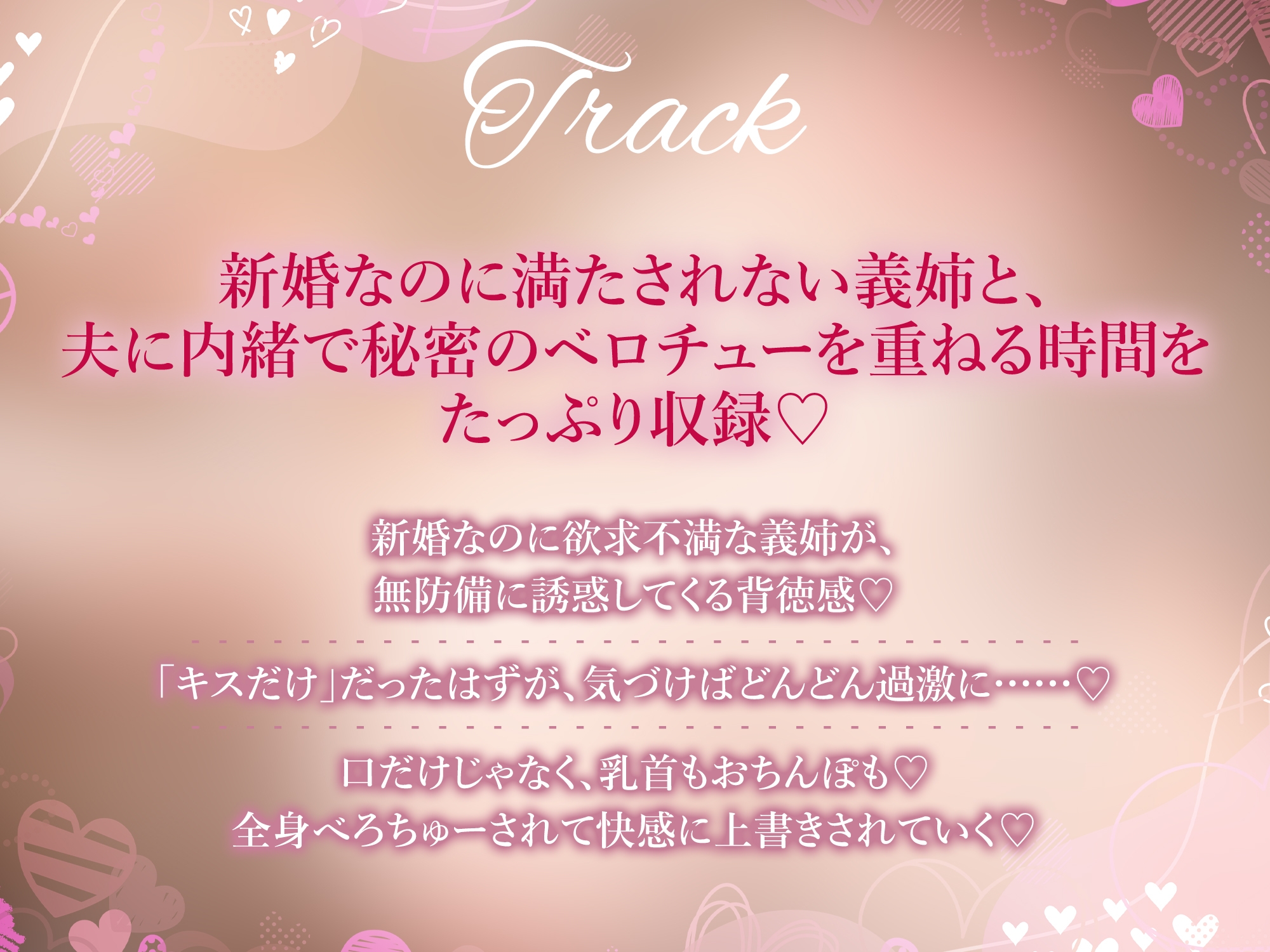 【濃厚キス特化】ベロチュー新妻 ～新婚なのにキス不足だから義弟くんの唇貸して→本気スイッチ入って逆レ●プ～《!3大早期購入特典!》 画像6