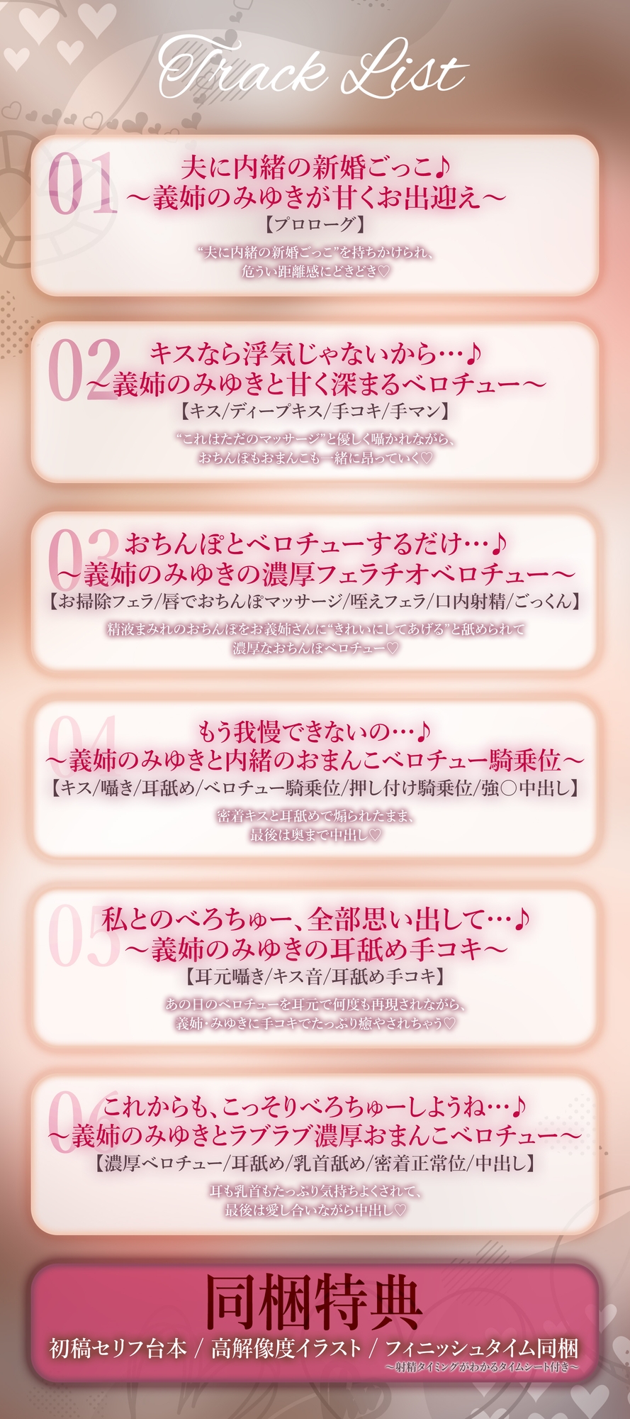 【濃厚キス特化】ベロチュー新妻 ～新婚なのにキス不足だから義弟くんの唇貸して→本気スイッチ入って逆レ●プ～《!3大早期購入特典!》 画像7