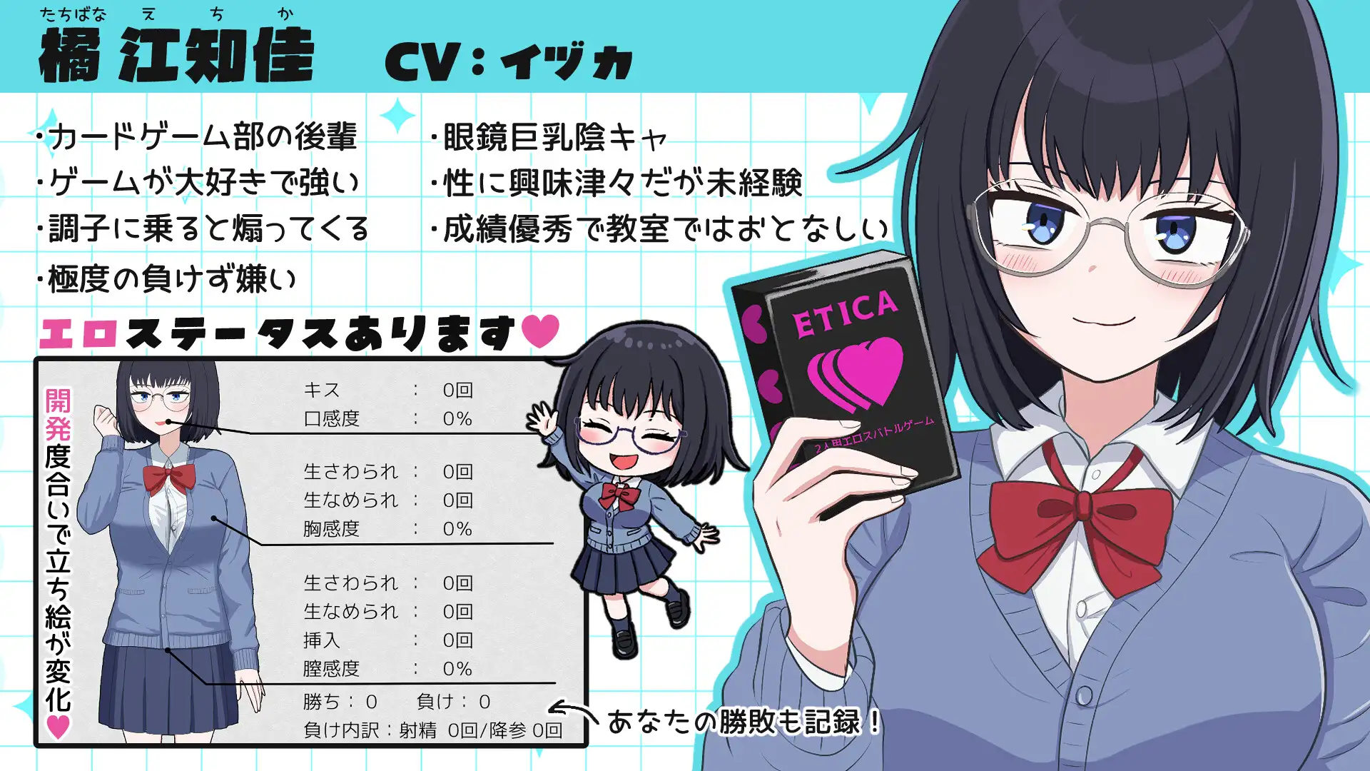 えちかのエチカ_1