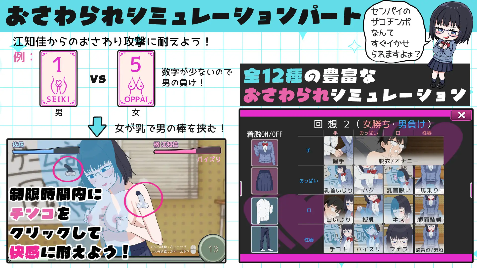 えちかのエチカ_4