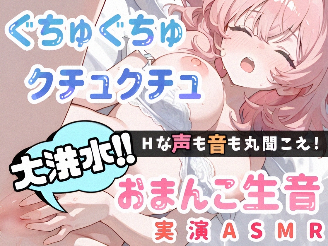 【実演オナニー】1時間越え✨〇〇日間のオナ禁に密着‼️イッて吹いて大洪水⛲玩具♡潮吹き♡同時責め♡妄想囁き♪色んなHで限界までヤる✨性欲爆発❌濃密ガチオナ実録ASMR_7