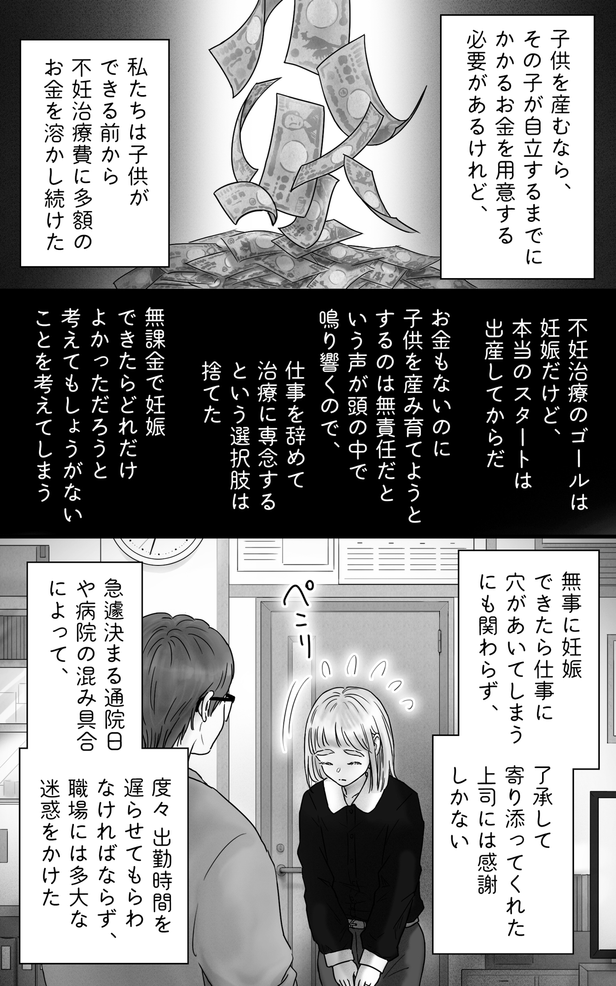 ペキ君とガサちゃんの性事情〜妊活編〜 画像3