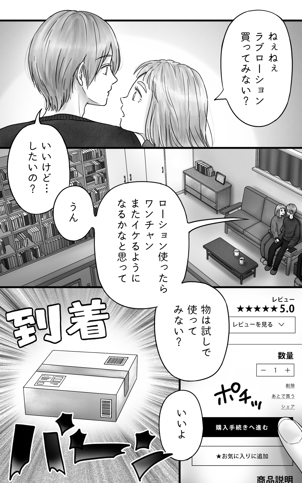ペキ君とガサちゃんの性事情〜妊活編〜 画像6