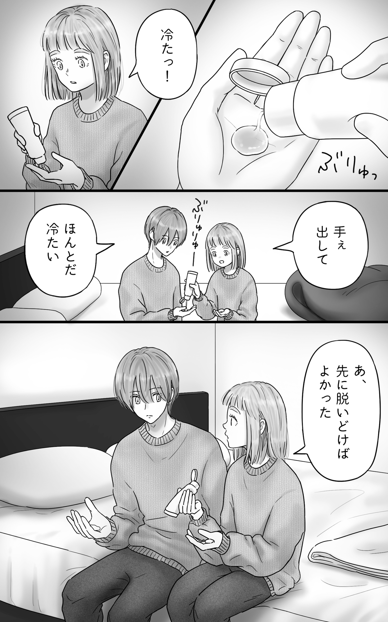 ペキ君とガサちゃんの性事情〜妊活編〜 画像7