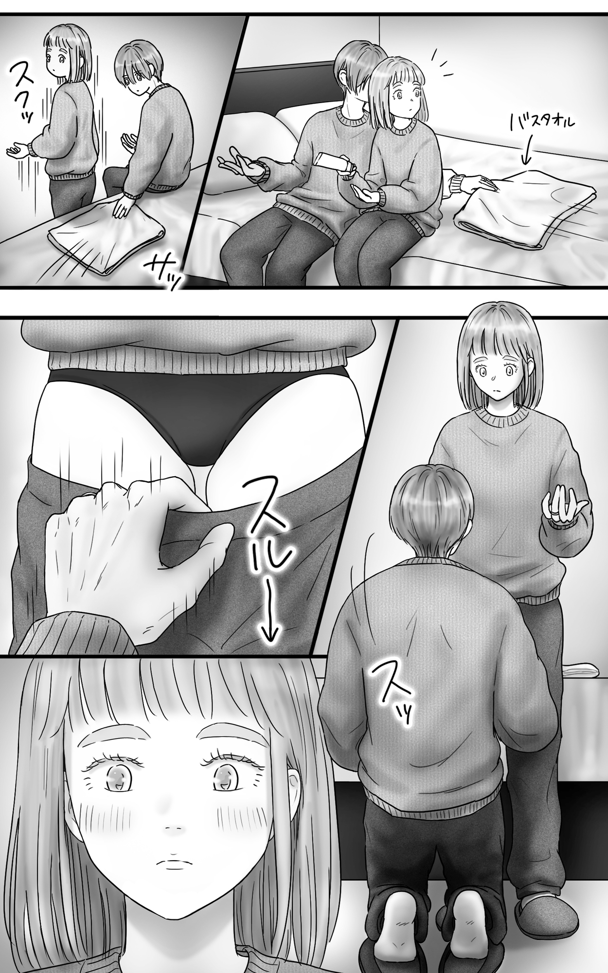 ペキ君とガサちゃんの性事情〜妊活編〜 画像8