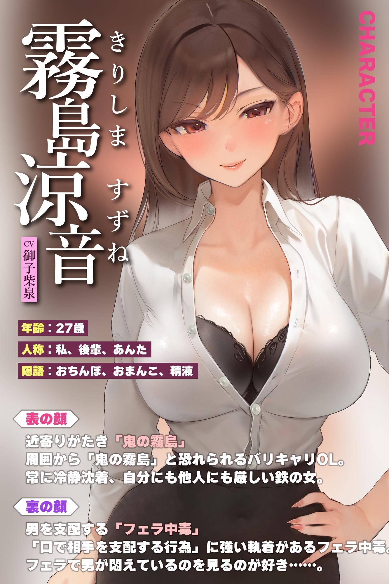 【フェラ特化】フェラ好きギャップ女子《女上司:霧島涼音》【ゴックン特化】～真面目で厳しいのにフェラは下品で過激すぎる!?～《!3大早期購入特典付!》 画像1