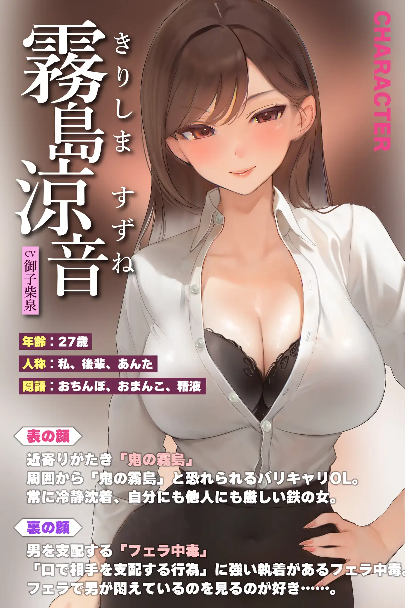 【フェラ特化】フェラ好きギャップ女子《女上司:霧島涼音》【ゴックン特化】~真面目で厳しいのにフェラは下品で過激すぎる!?~《!3大早期購入特典付!》_0
