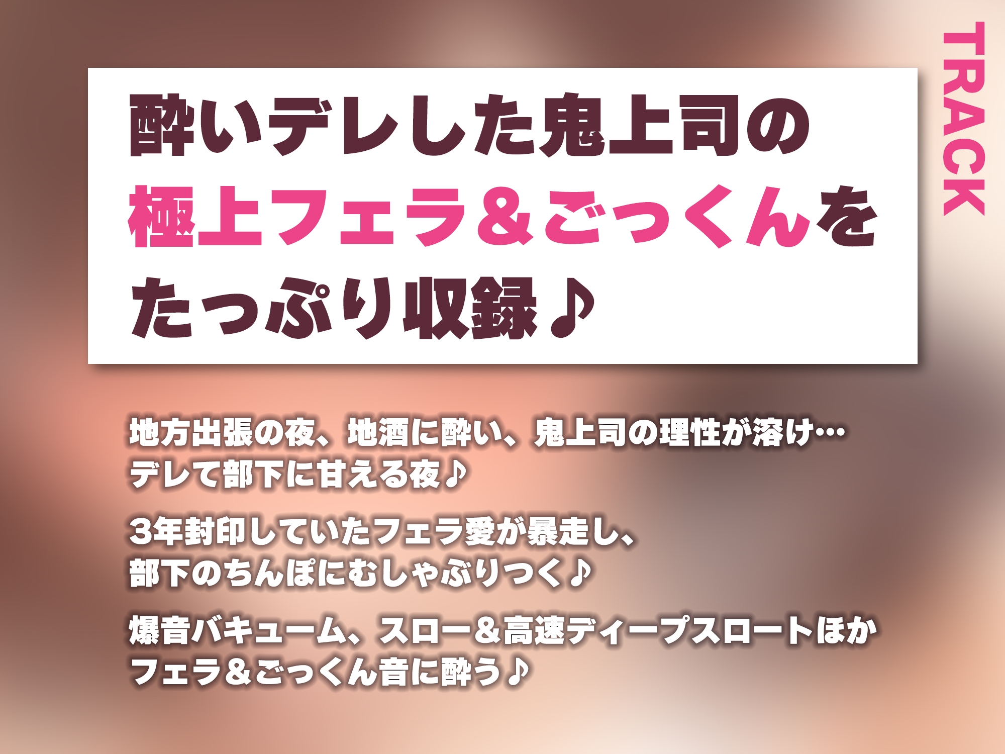 【フェラ特化】フェラ好きギャップ女子《女上司:霧島涼音》【ゴックン特化】～真面目で厳しいのにフェラは下品で過激すぎる!?～《!3大早期購入特典付!》 画像6