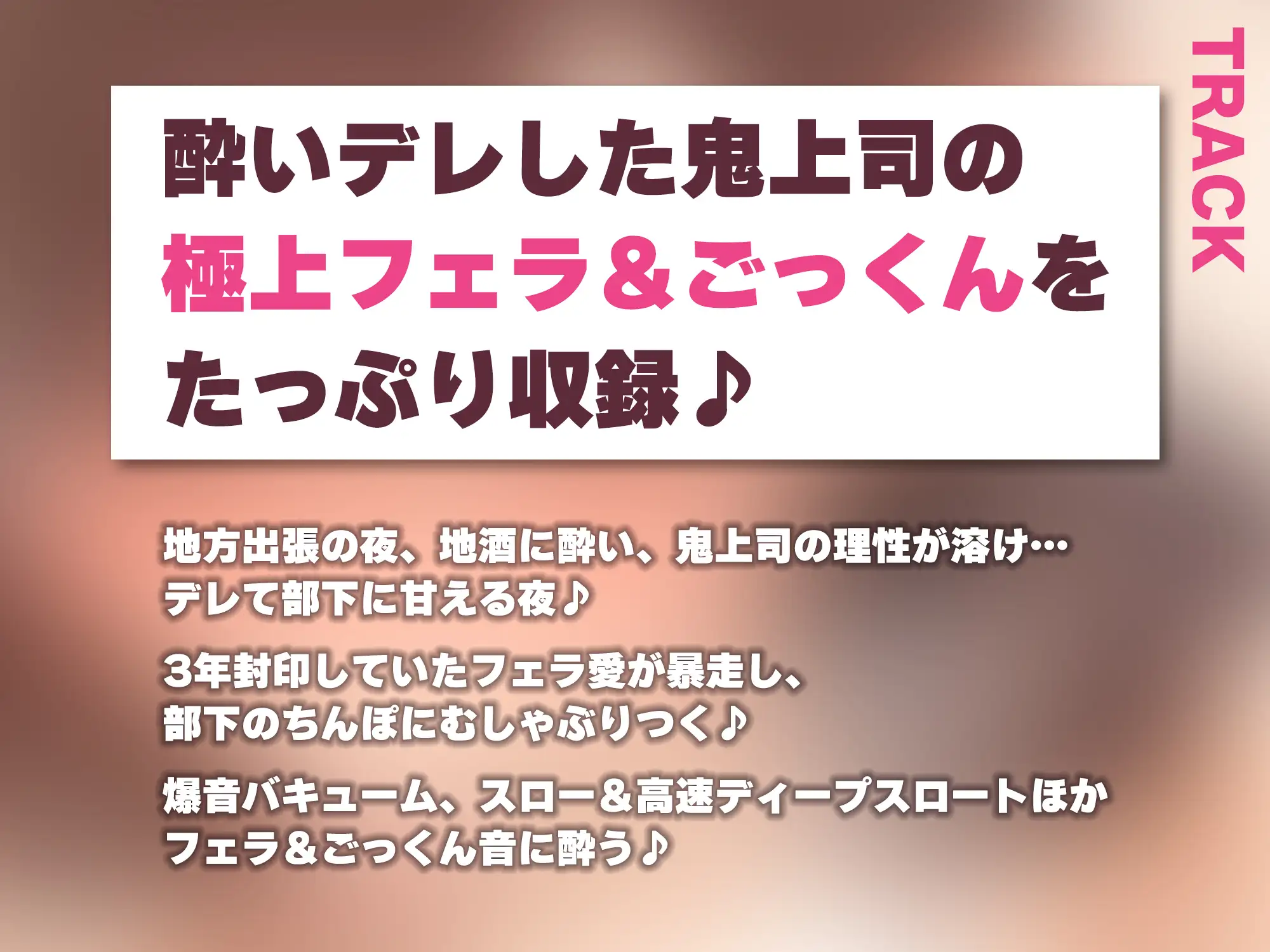 【フェラ特化】フェラ好きギャップ女子《女上司:霧島涼音》【ゴックン特化】~真面目で厳しいのにフェラは下品で過激すぎる!?~《!3大早期購入特典付!》_5