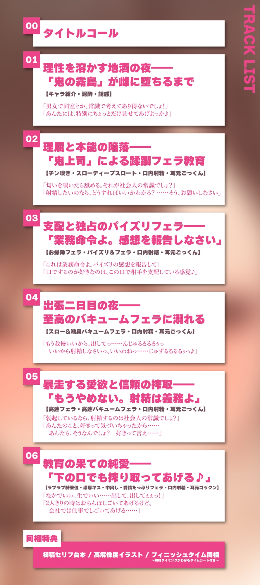 【フェラ特化】フェラ好きギャップ女子《女上司:霧島涼音》【ゴックン特化】～真面目で厳しいのにフェラは下品で過激すぎる!?～《!3大早期購入特典付!》 画像7