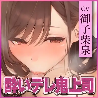 【フェラ特化】フェラ好きギャップ女子《女上司:霧島涼音》【ゴックン特化】~真面目で厳しいのにフェラは下品で過激すぎる!?~《!3大早期購入特典付!》_8