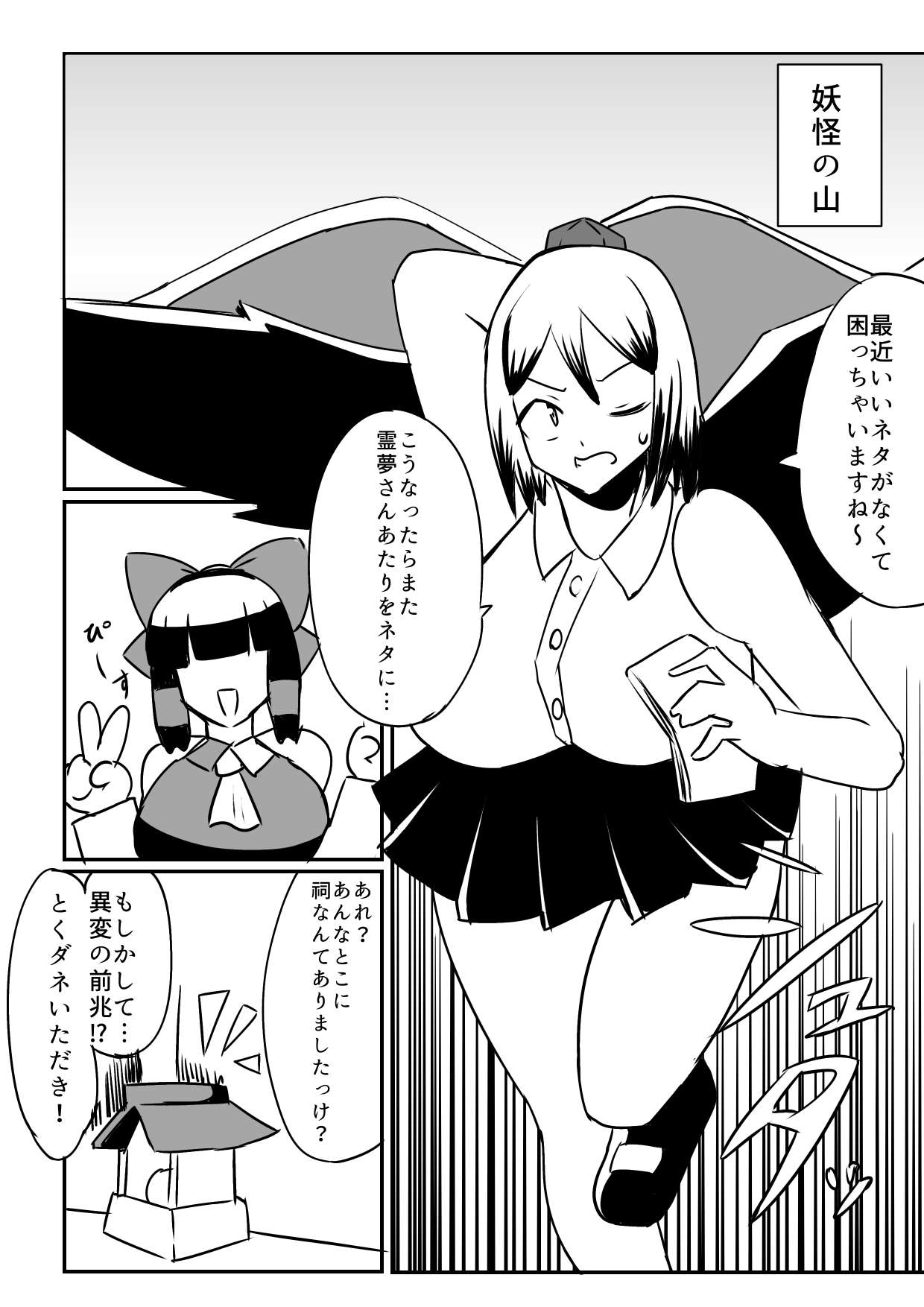 ポンカン様のまにまに 画像1