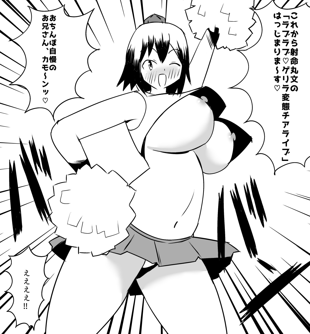 ポンカン様のまにまに 画像3