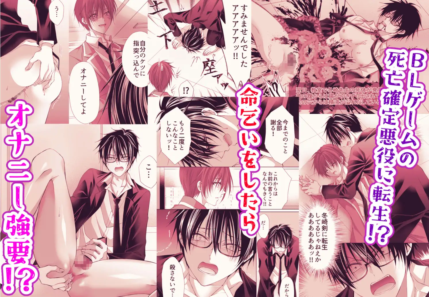 死亡確定悪役に転生したら絶倫巨根主人公の玩具にされて!? サンプル画像1