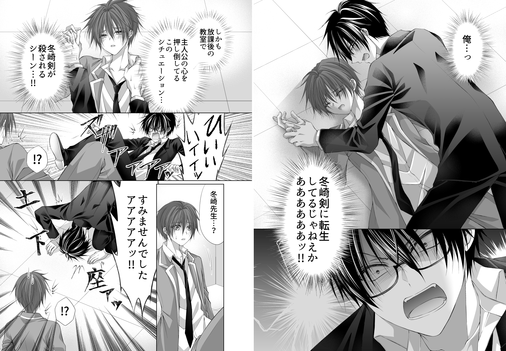 死亡確定悪役に転生したら絶倫巨根主人公の玩具にされて!? 画像3