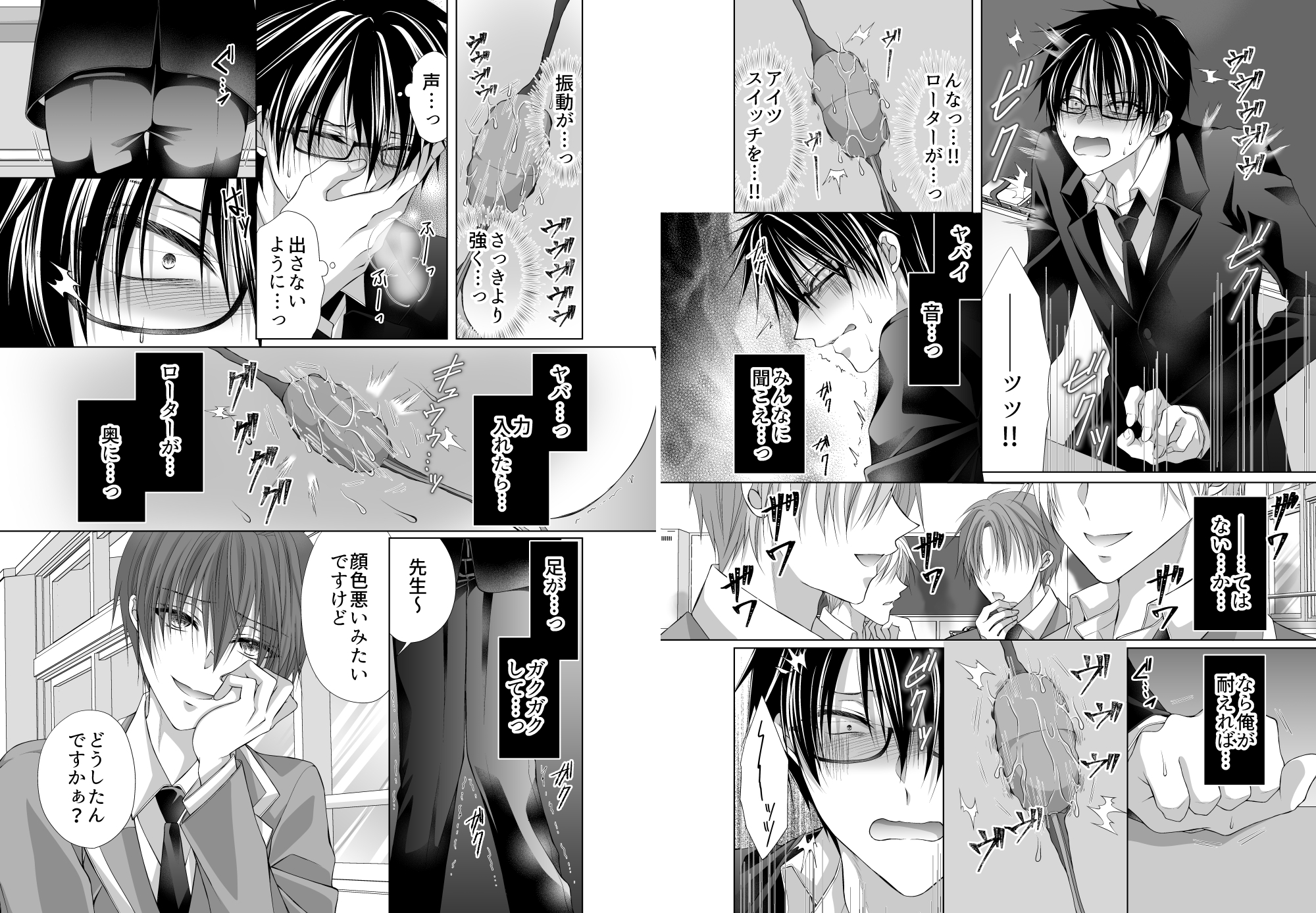 死亡確定悪役に転生したら絶倫巨根主人公の玩具にされて!? 画像7