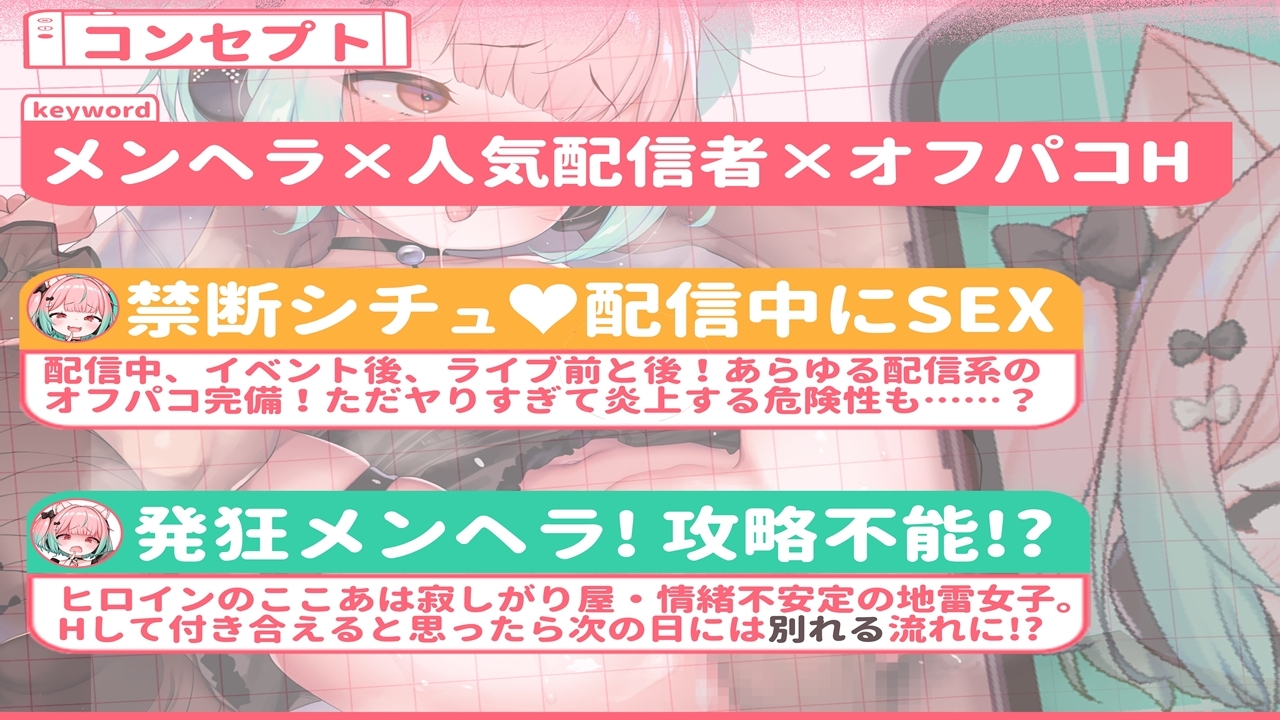 【オホ声】メ○ガキ配信者とオフパコ→生意気メンヘラが僕の肉オナホに堕ちるまで【KU100】_3