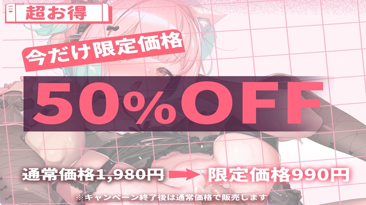 【オホ声】メ○ガキ配信者とオフパコ→生意気メンヘラが僕の肉オナホに堕ちるまで【KU100】_5