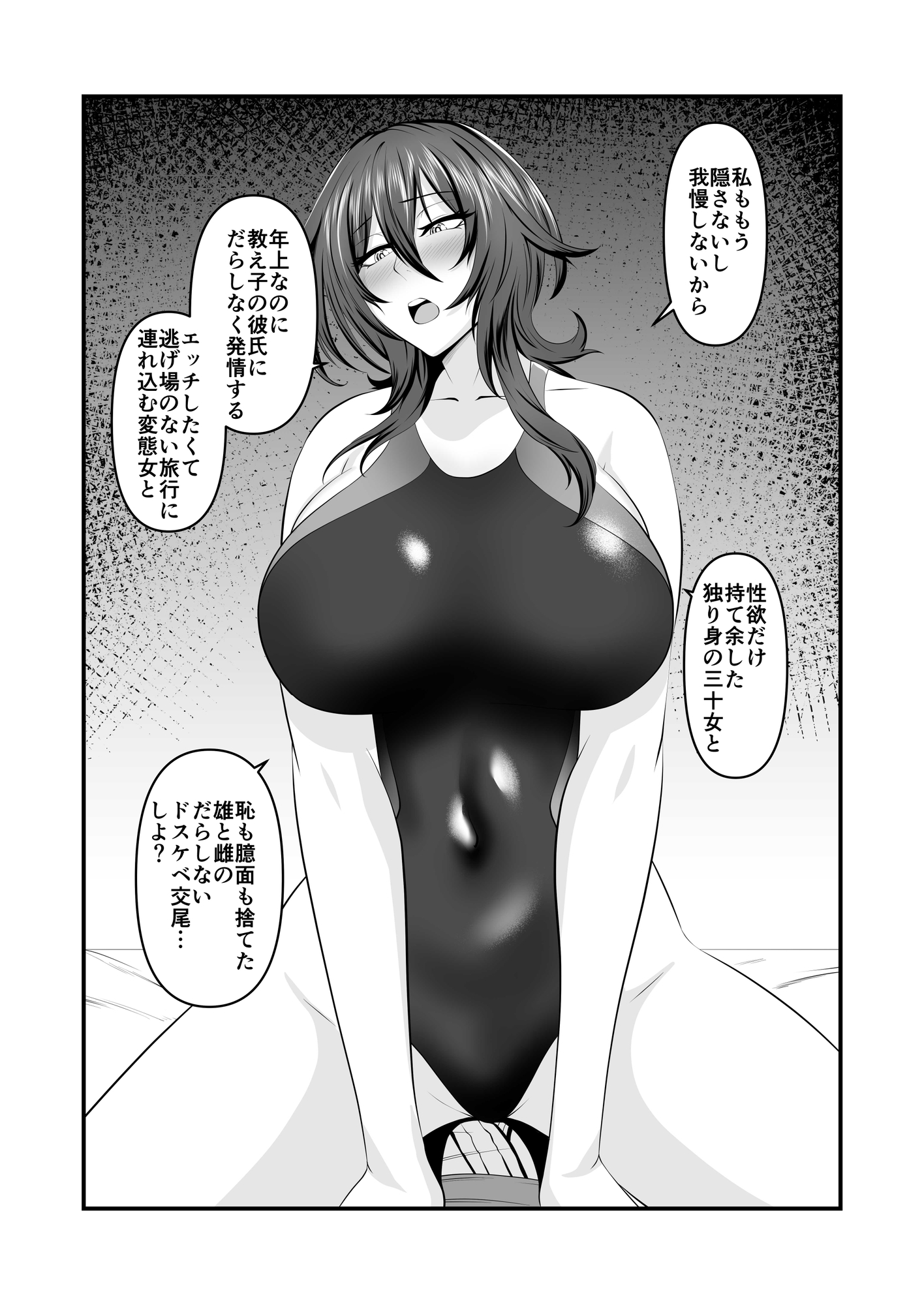 三十路こじら先生と中出し卒業旅行 画像2