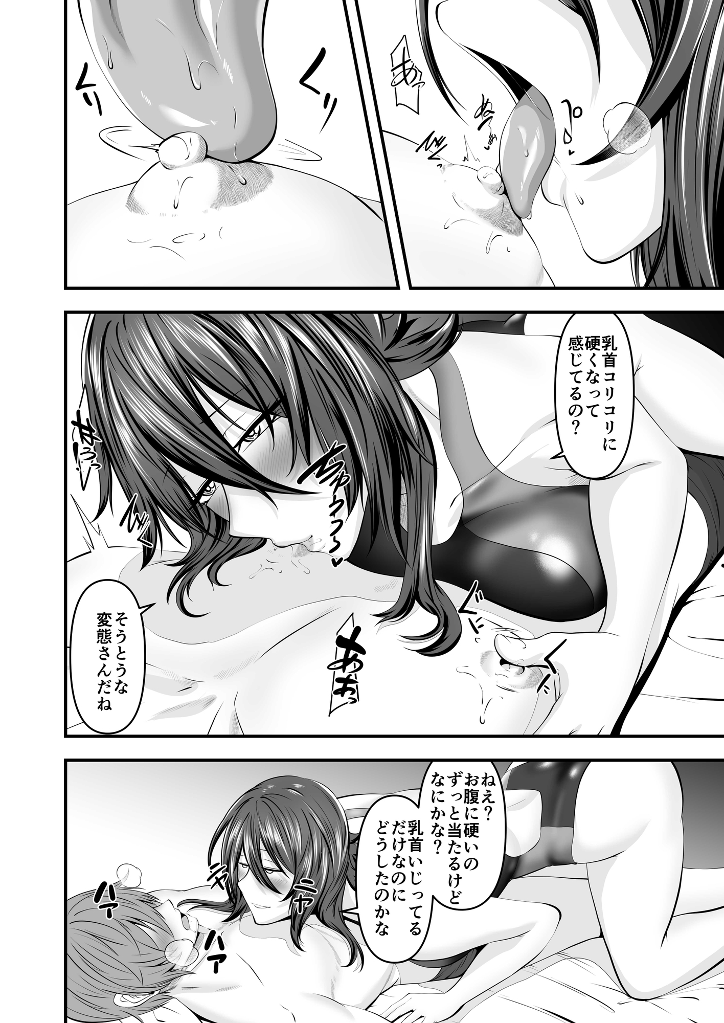 三十路こじら先生と中出し卒業旅行 画像3