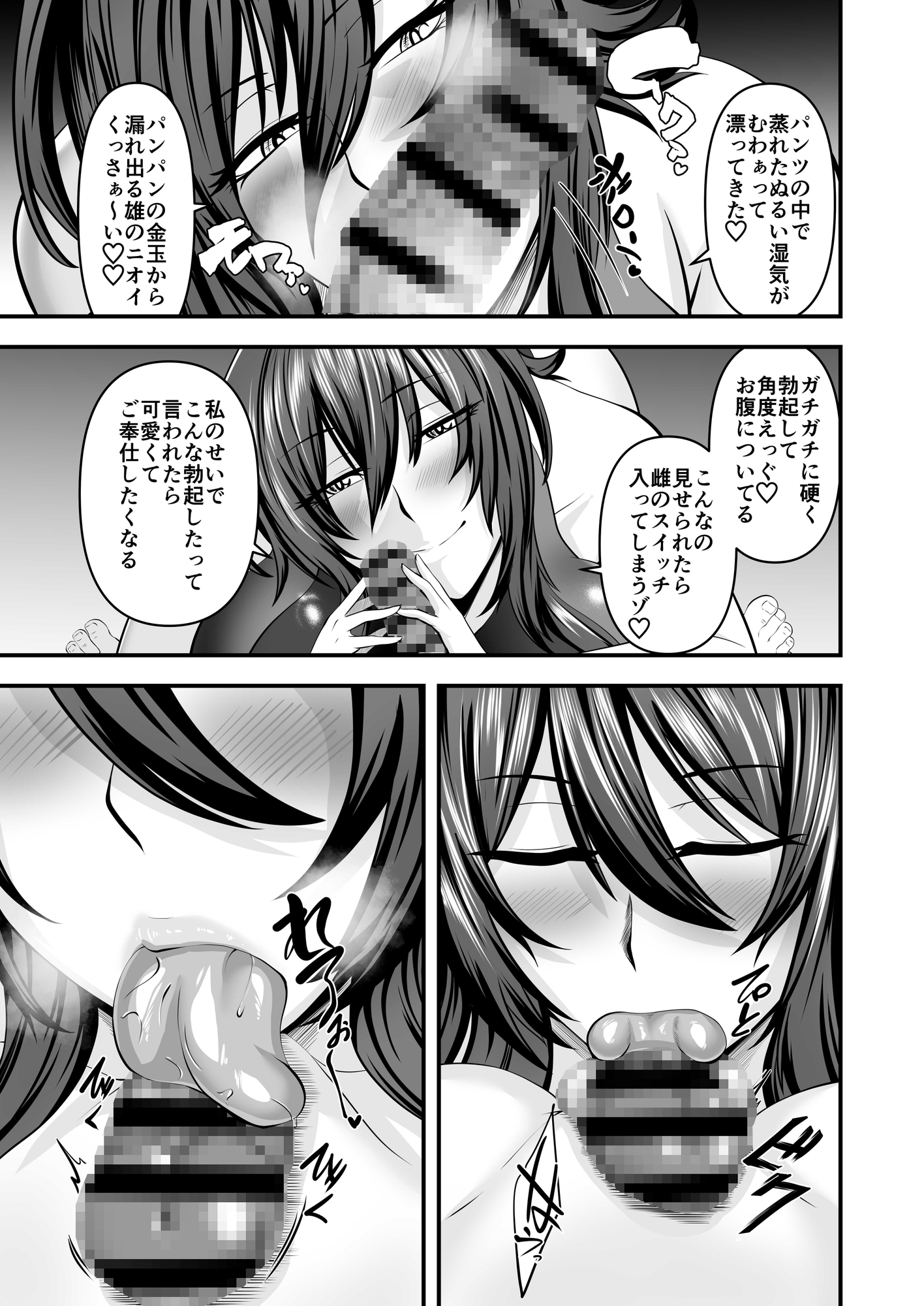 三十路こじら先生と中出し卒業旅行 画像4